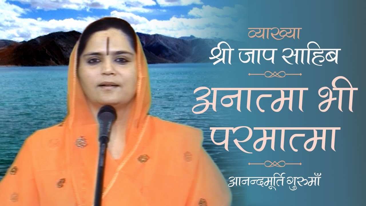 अनात्मा भी परमात्मा l Amrit Varsha Ep.968 Daily Satsang 13th October'20 Anandmurti Gurumaa