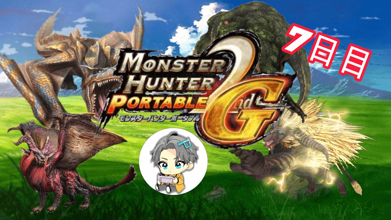 【MHP2ｇ】#7 メイン垢で武器作り