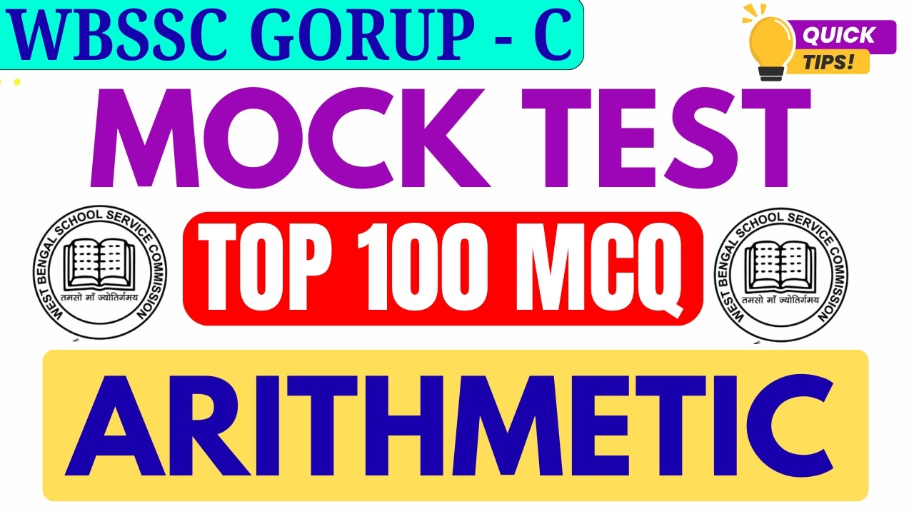 WBSSC Group C & D অংক ম্যারাথন ক্লাস - 4 | এই 100 টি প্রশ্ন করলেই কমন! | Last Minute Suggestion