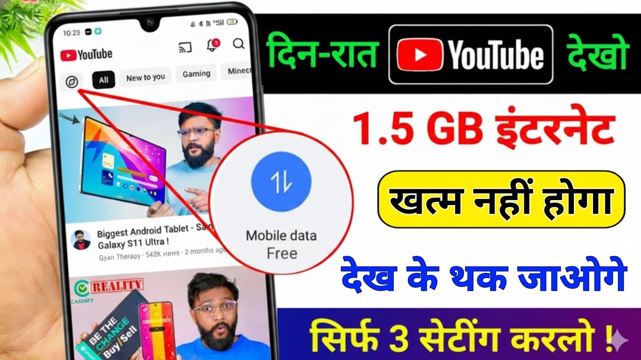 YouTube Hidden Settings to Save Mobile Data Mobile Internet (Data) Gets Run Out Quickly