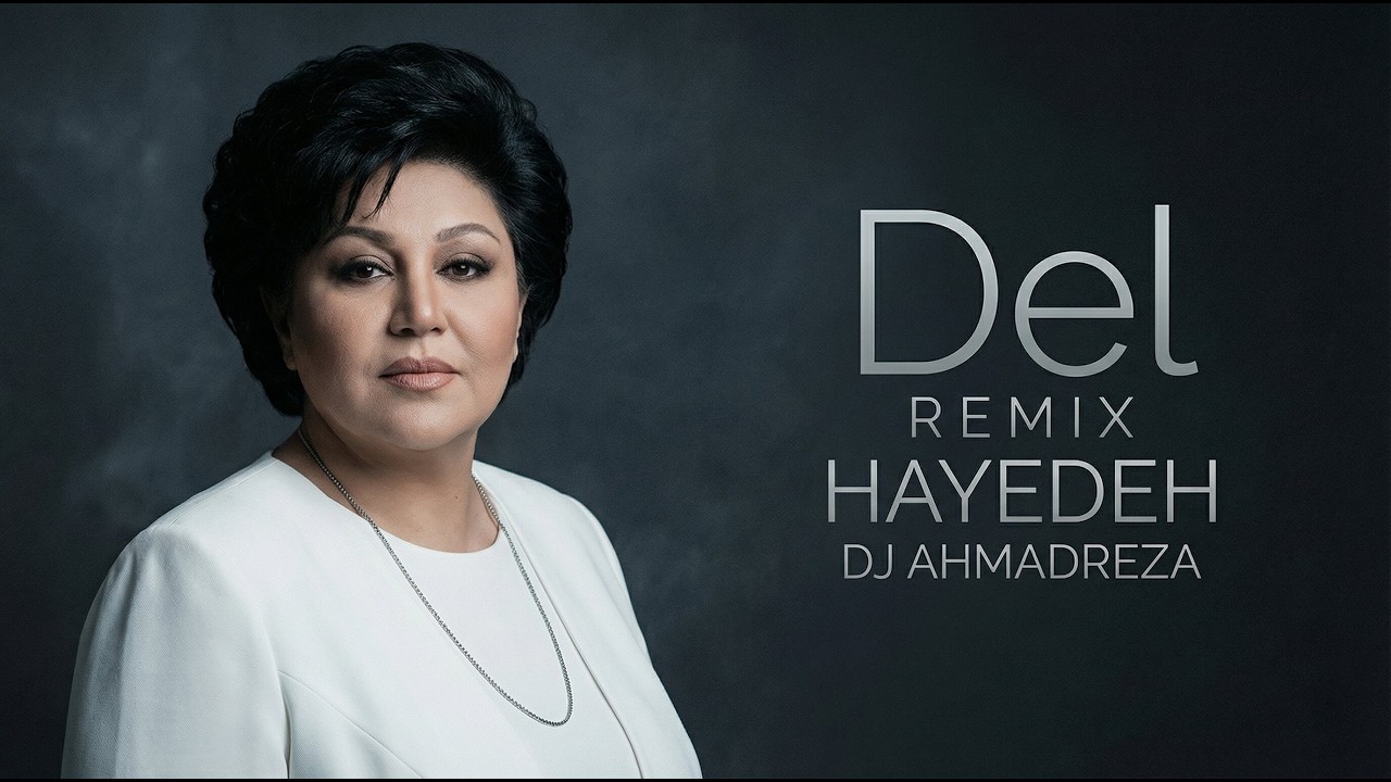 Del – Hayedeh Remix | ریمیکس غمگین با حس عمیق