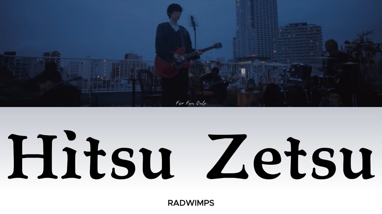 RADWIMPS - 筆舌 (Hitsu Zetsu) [Lyric/Lirik dan Terjemahan Indonesia]