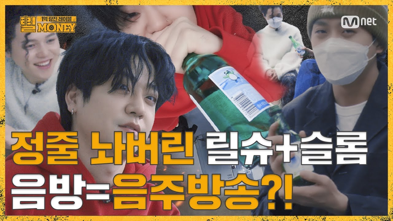 [ENG] [#릴MONEY​​ I EP.3] 릴슈타인의 음(주)방(송) 데뷔?! (슬롬은 참지 않지)