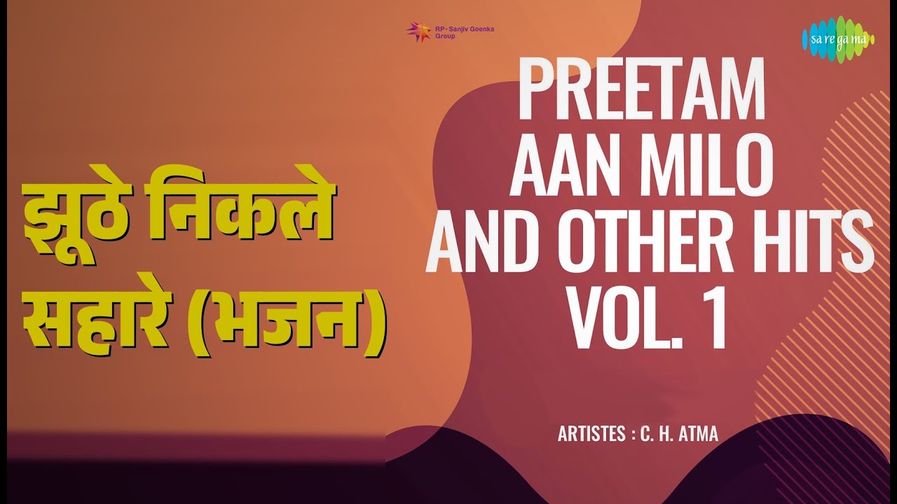 झूठे निकले सहारे (भजन) | Preetam Aan Milo And Other Hits Of C.H.Atma Vol 1 | C. H. Atma Songs |