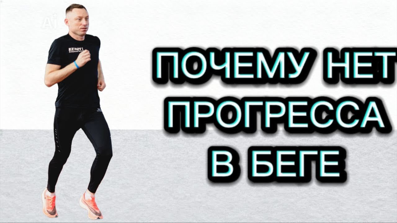 Почему результаты стоят на месте?