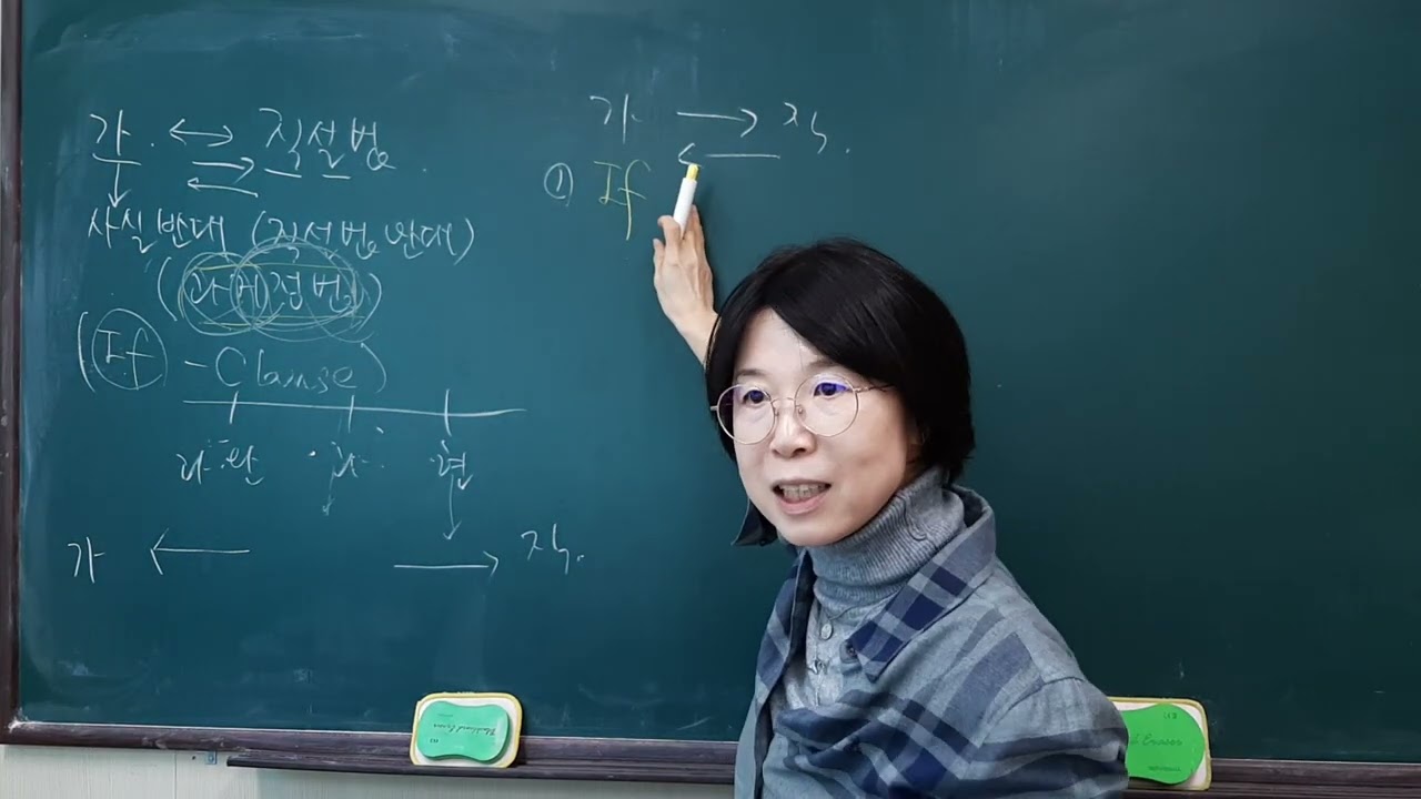 2월19일 문특 11회차 (가정법)