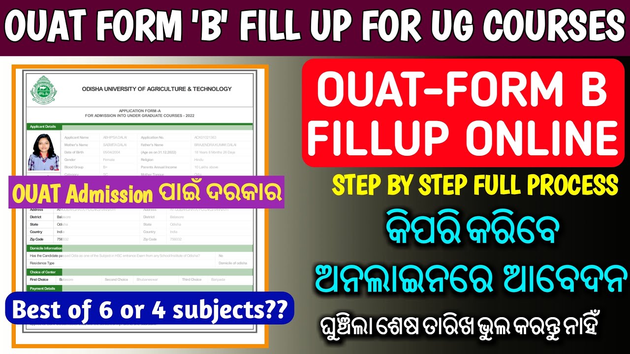 OUAT Form B online fill-up I How to fill Form B Online for OUAT I OUAT Form B Step by Step Fill up I