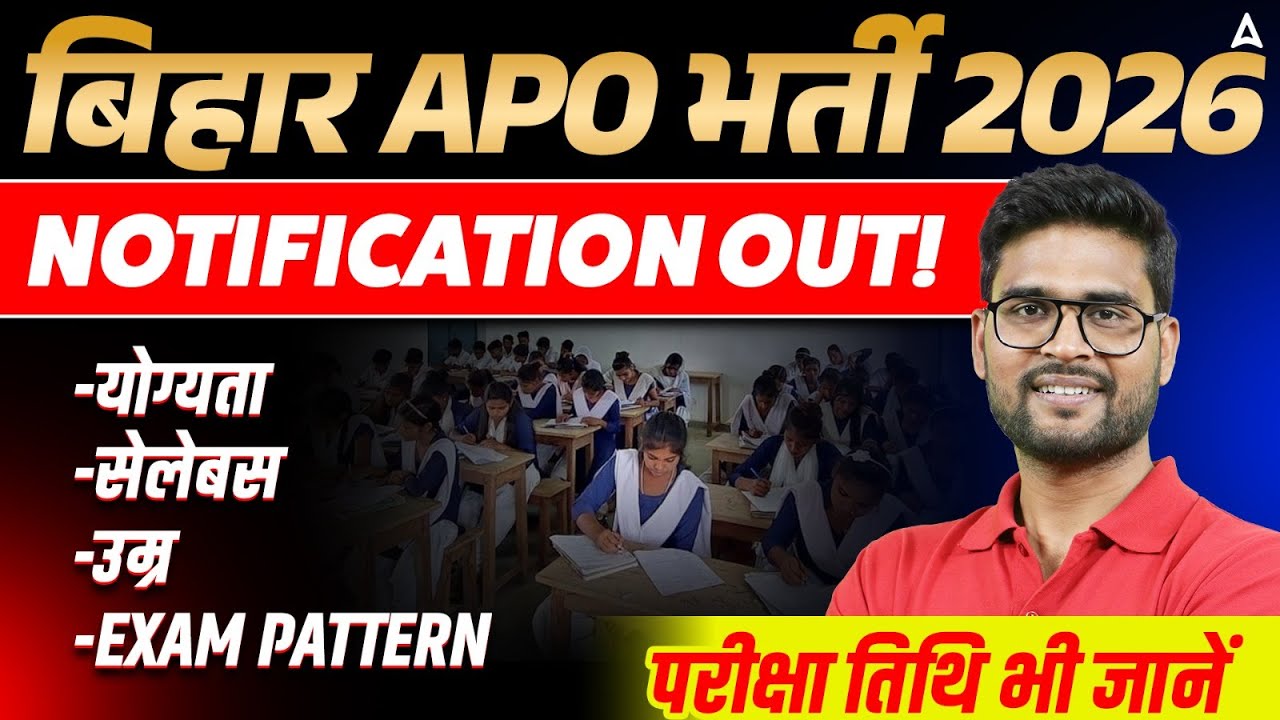 Bihar APO Vacancy 2026 | Notification Out | Eligibility, Syllabus, Age Limit, Exam Pattern By KP Sir