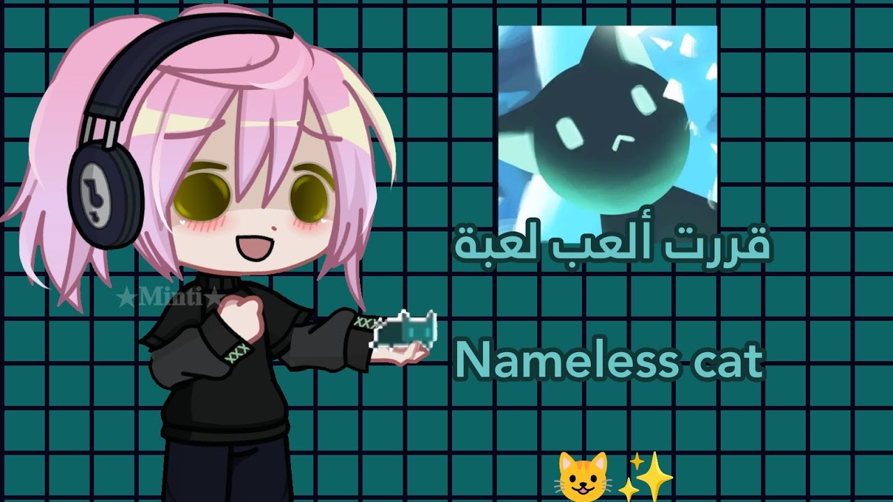 قررت ألعب لعبة NAMELESS CAT 😺✨||قاشا كلوب