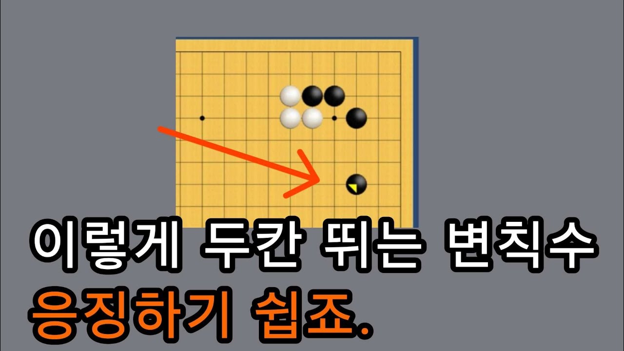 도발로 약올리려는 상대 응징하기.