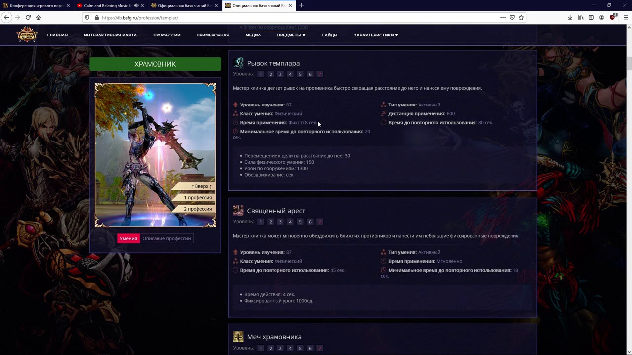 КРИОМАНТ АЛЬЯНС bsfg обзор новая профа имбао эльф с двуруком