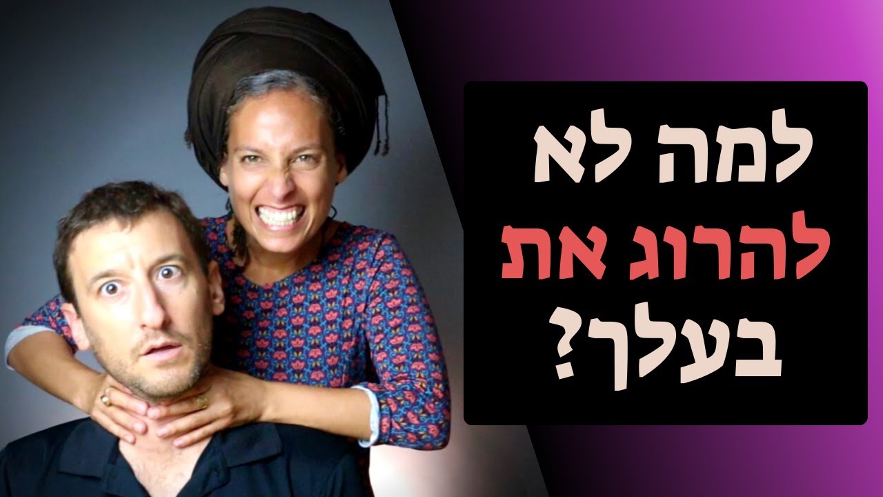 כשהוא מעצבן אותך, תראי את זה! קורע מצחוק