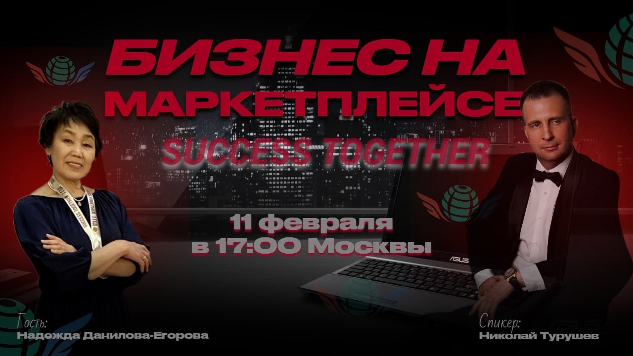 11 Февраля!! Запуск Акции + Заработок в интернете! Доходы от 1000$ в месяц! Начало в 17:10 Москвы