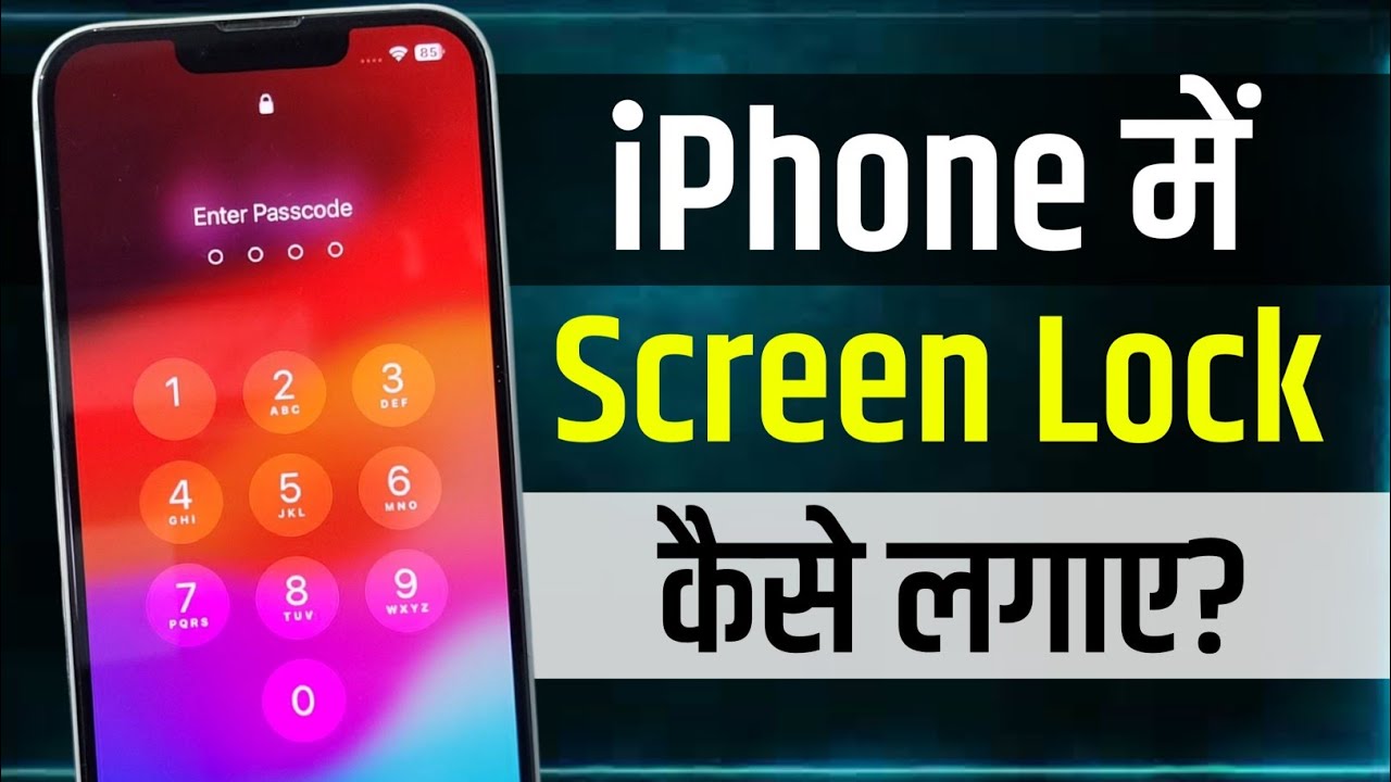 iPhone Me Screen Lock Kaise Lagaye | How To Set Screen Lock In Apple Iphone | set screen lock iphone