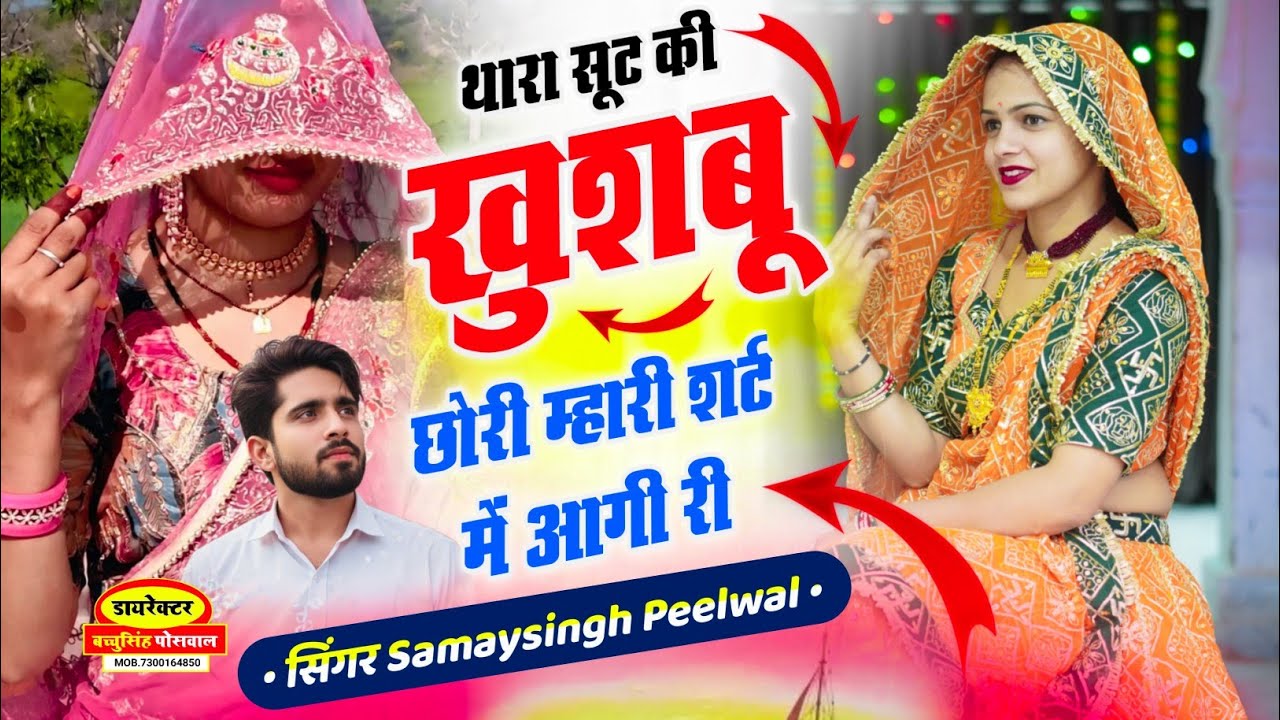 वायरल लव सॉन्ग 
