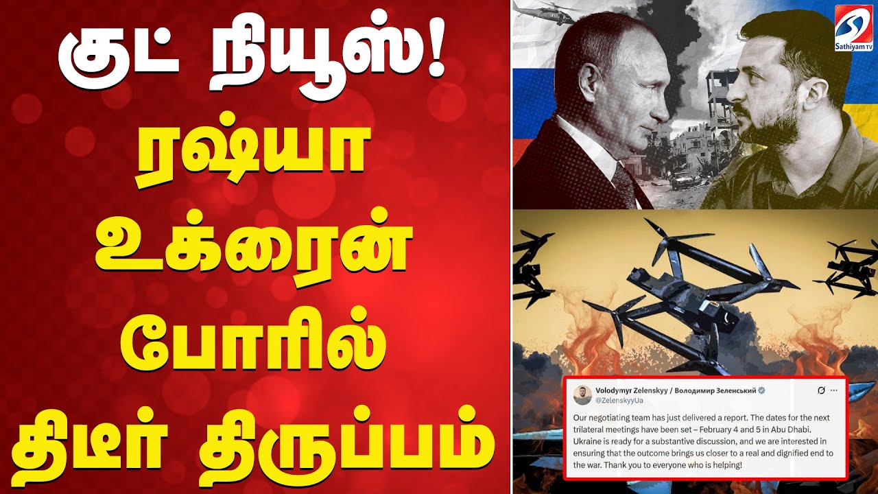 குட் நியூஸ்! ரஷ்யா - உக்ரைன் போரில் திடீர் திருப்பம்