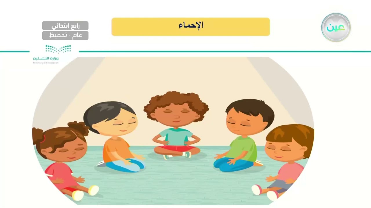 اثراءات 2 - التربية البدنية والدفاع عن النفس - رابع ابتدائي