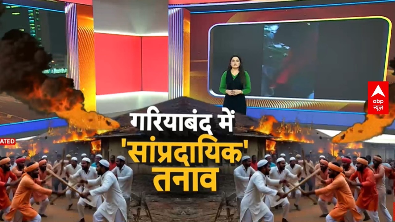 Chhatisgarh: Gariaband में आरिफ के अटैक पर भारी बवाल, भड़के ग्रामीण   | Crime News | Arif Attack