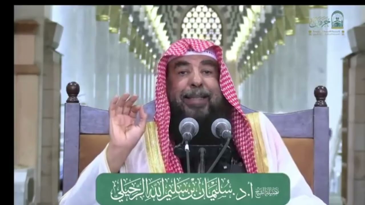حكم تأخير قبض المال عند البيع في الأموال الربوية ؟ الشيخ سليمان الرحيلي 