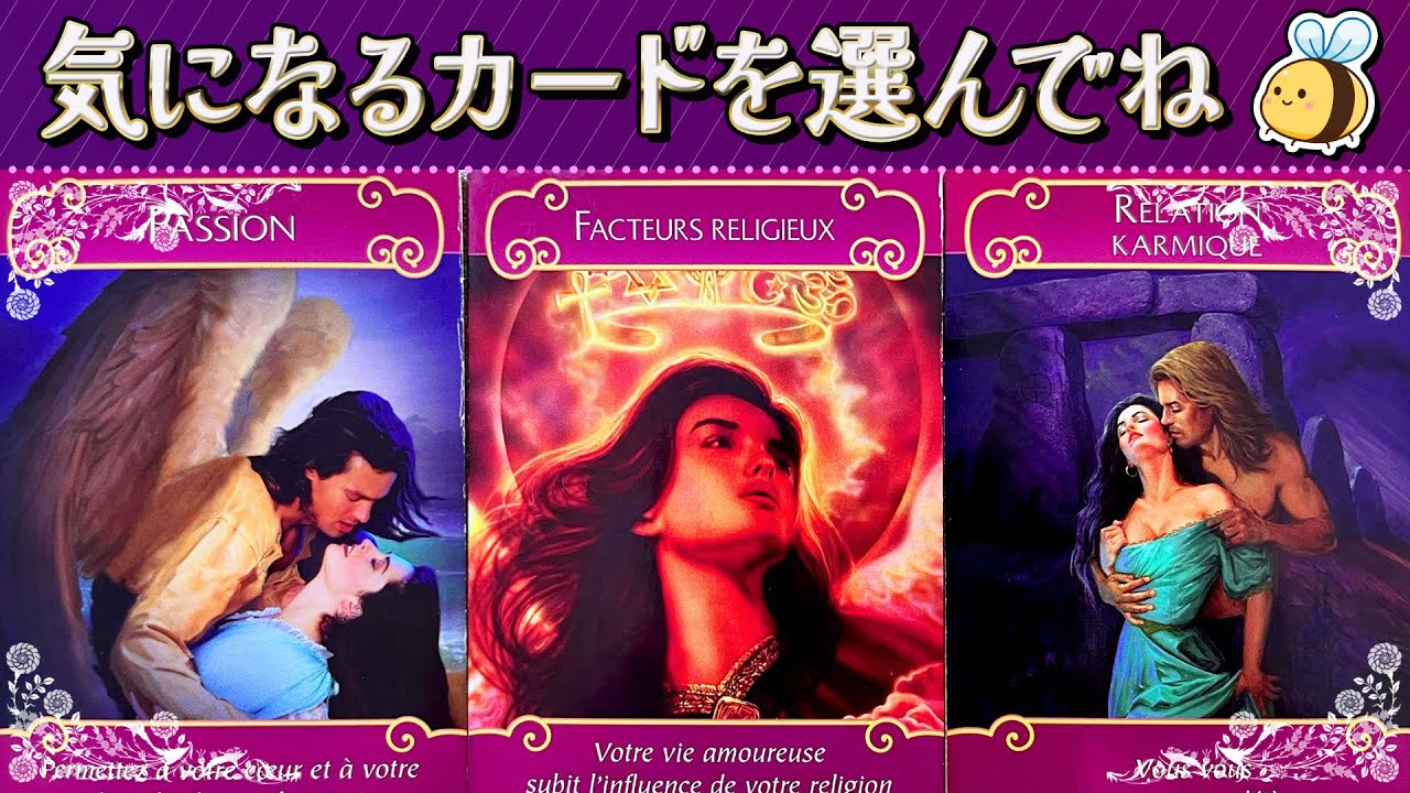 【タロット】お相手様からのお手紙✉️。緊急メッセージ🚨過去一の神展開‼︎選択肢◯さんのお相手様の真実の想いに号泣😭お手紙読み上げてます❣️当たるタロット。占い。恋愛。片想い。両片思い。