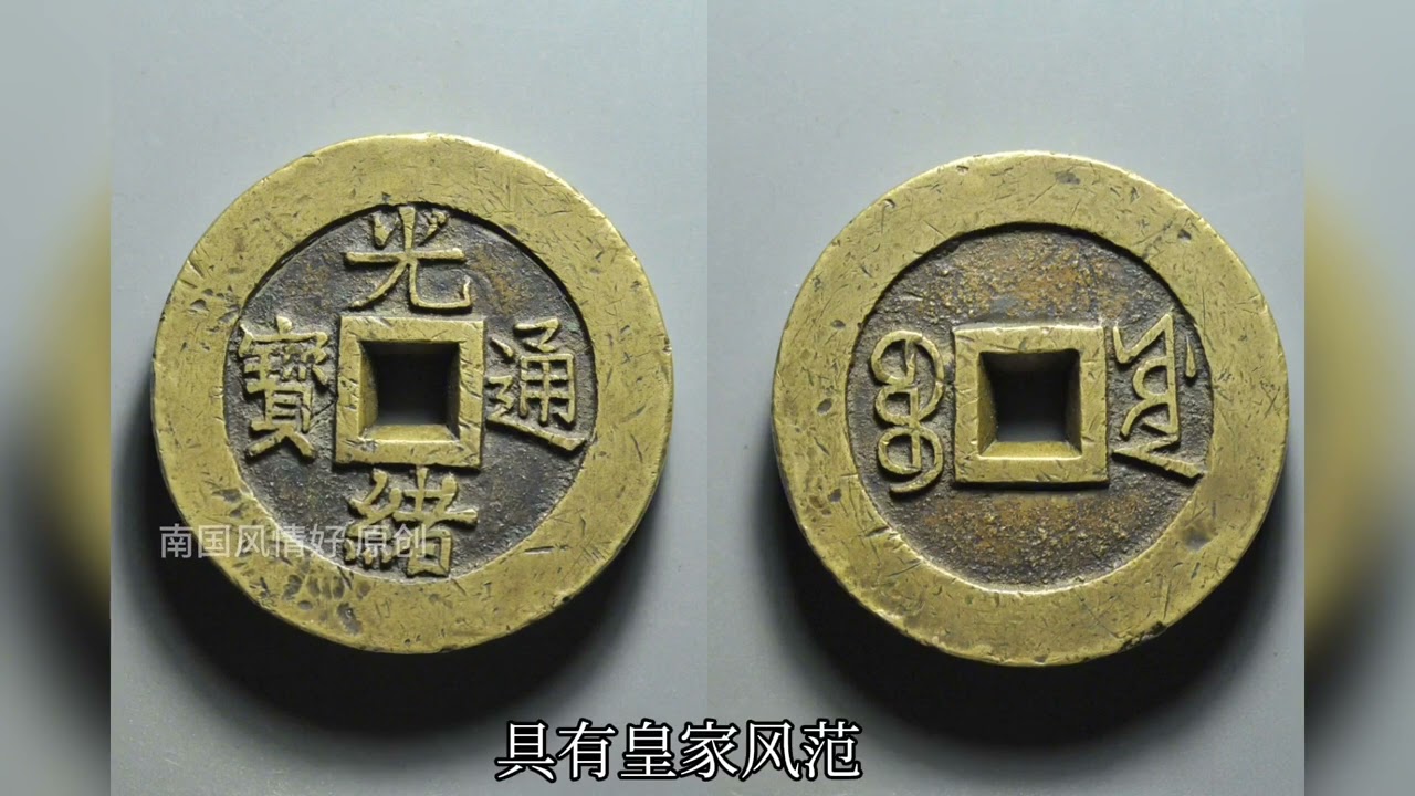古钱币2023年春拍，盘点一下拍卖价格，看看本场哪些是亮点