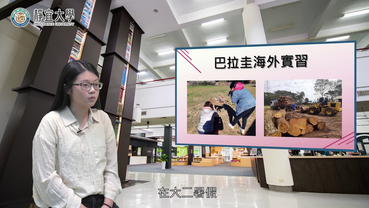 西文系  翁妤蓁