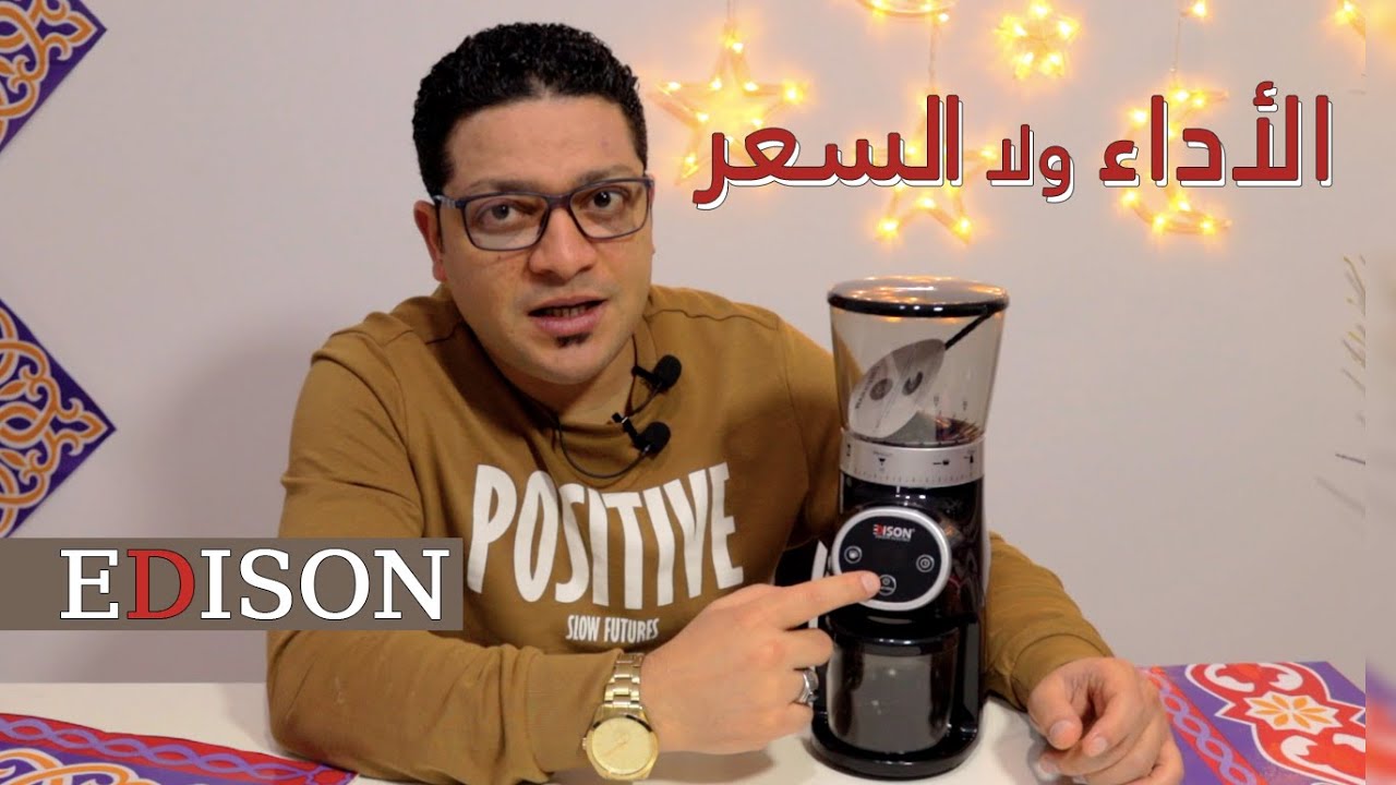 مطحنة قهوة اديسون الإصدار المعدل من السيف غاليري درجة الطحن والاستخلاص