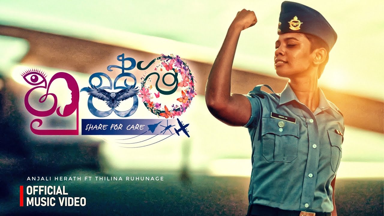 Husma ( “ හුස්ම 