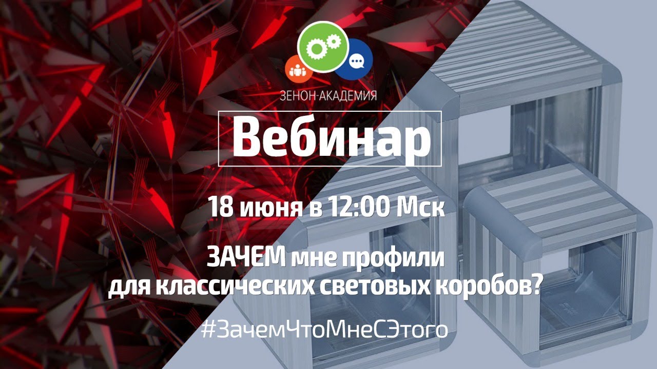 ЗАЧЕМ мне профили для классических световых коробов?