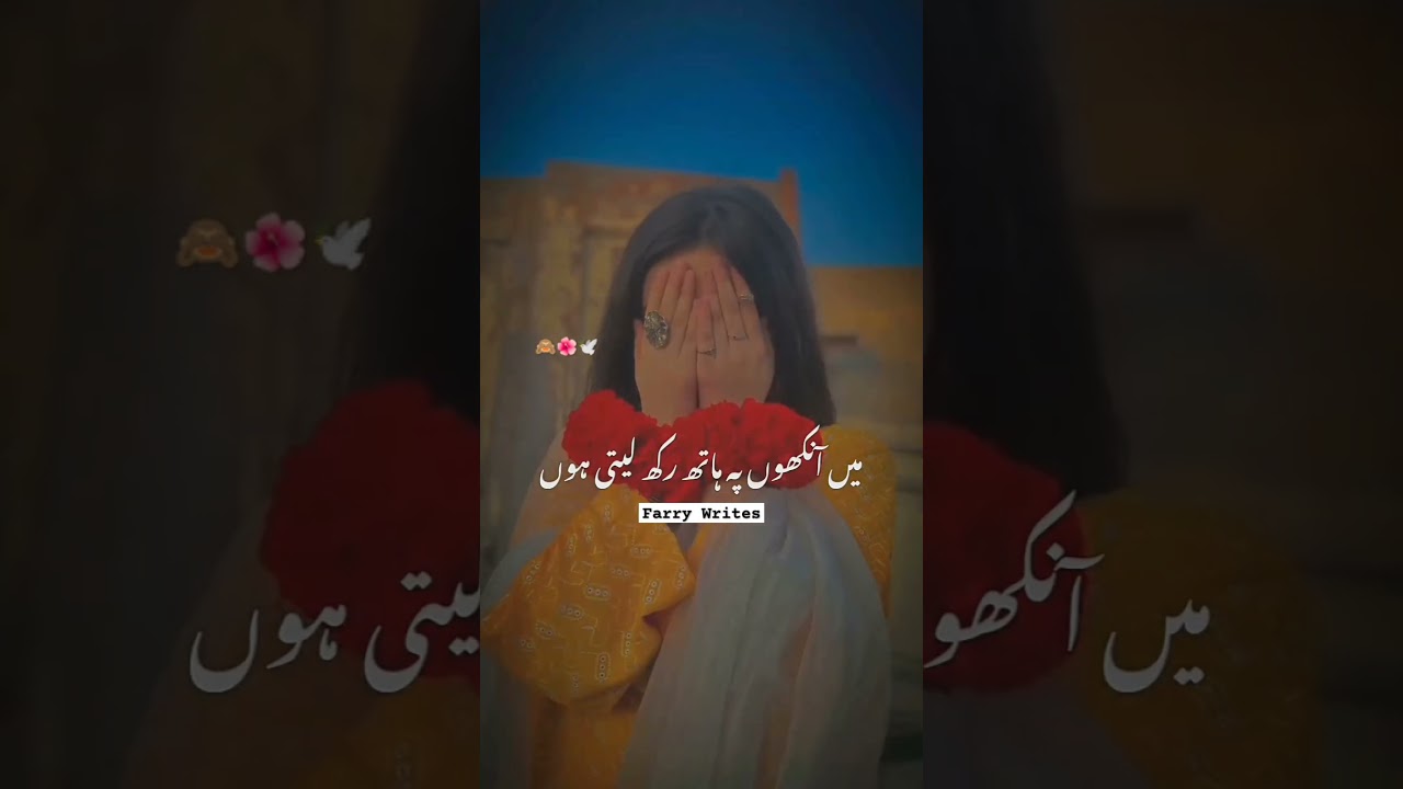 Murshid Girl Shayari Status🕊️🙈| Love Urdu Shayari | Murshad Status Girl Voice| Poetry Status #shorts
