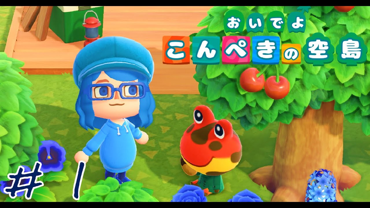 実は島暮らしをしていました【あつまれどうぶつの森】＃１