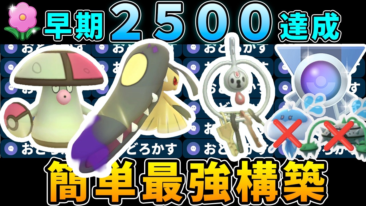 【ベテラン達成】まさかのおどろかす3枚パが最強すぎるｗｗｗ（ガチ対戦解説）【ポケモンGO】