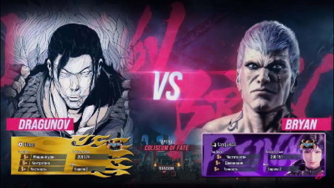 Dragunov vs Bryan