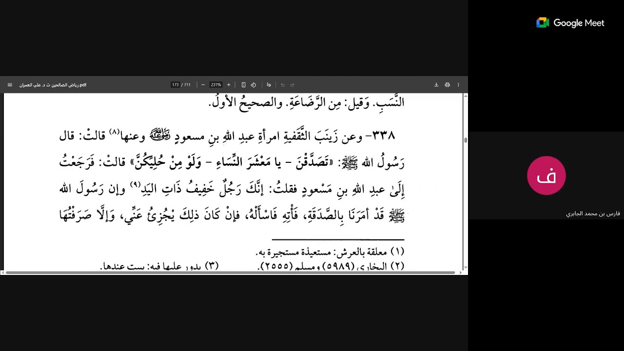 رياض الصالحين على الشيخ فيصل بن محمد المالكي