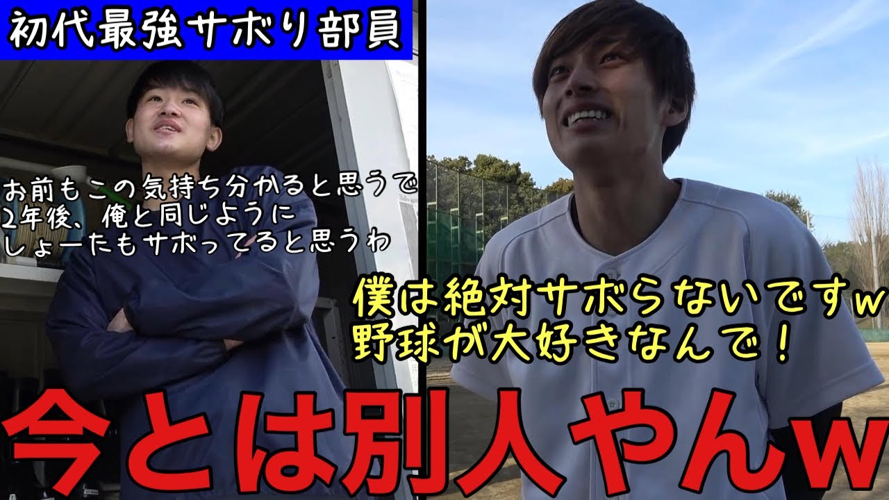 【入部から今に至るまで】しょーたが期待のルーキーから最強のサボり部員になるまでの軌跡【あめんぼぷらす】【切り抜き】