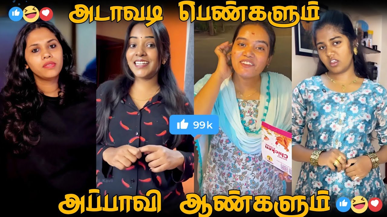 💥 🤣 அடாவடி பெண்களும் அப்பாவி ஆண்களும் 😂🔥|End Twist😆#trending #youtubeshorts #funny #viral
