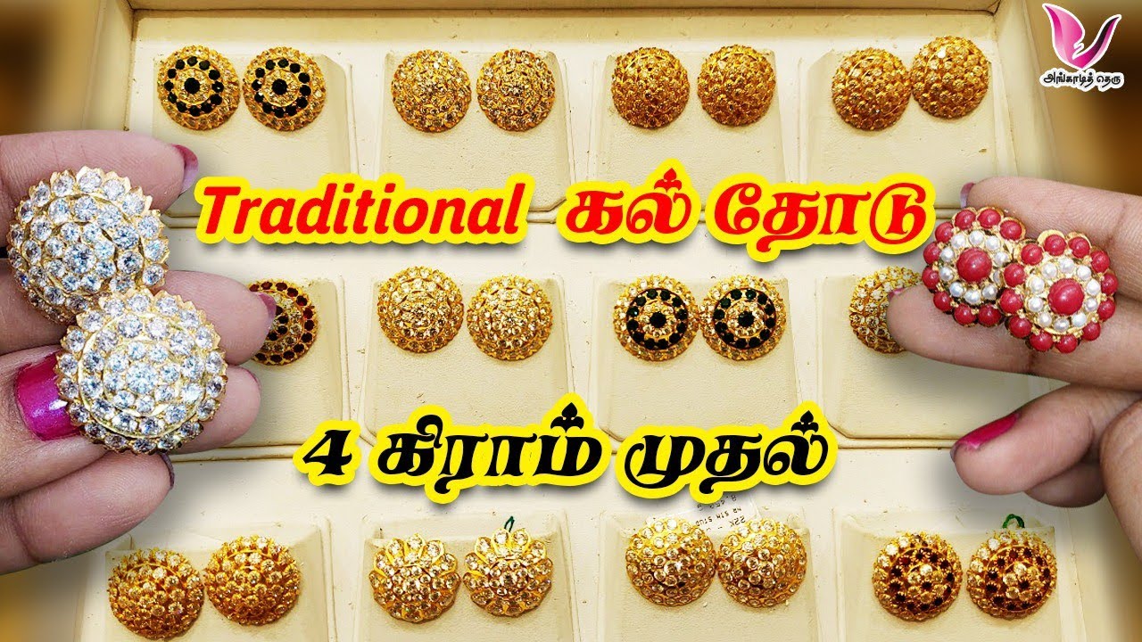 Light Weight Traditional gold stone studs & hanging earrings | Angadi Theru Shopping Channel