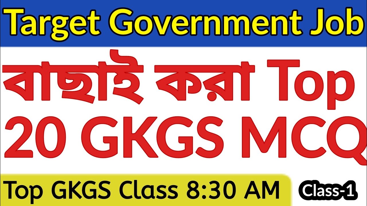 GK Class 1| GK GS For WBP/GD/MTS/CHSL 2025 | GK GS in Bengali by Mursid Sir