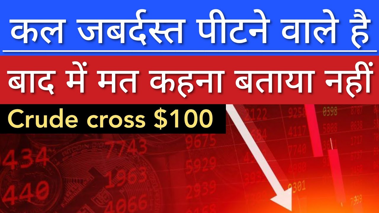 जबरदस्त पिटने वाले है 🔴 SHARE MARKET LATEST NEWS TODAY | STOCK MARKET INDIA
