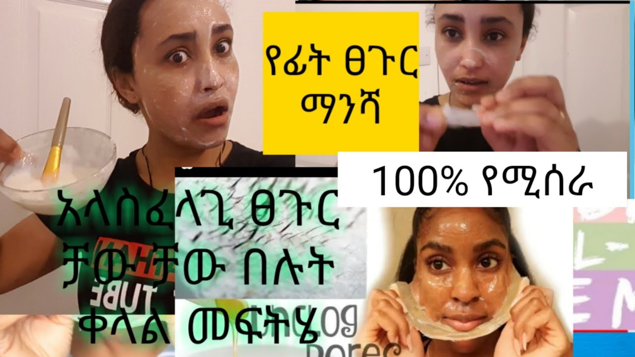 ቻው አላስፈላጊ ፀጉር የፊት፣የእጅ፣የግር