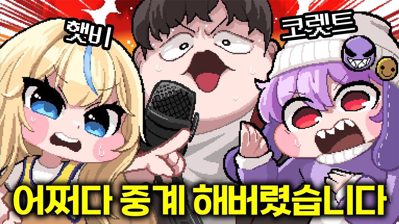 아이작 뉴비 싸움을 중계 하게 되었습니다ㅋㅋㅋㅋㅋ