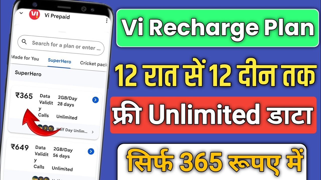 12 Am to 12 Pm Unlimited Free data 2025 ll New data plan vi recharge unlimited data