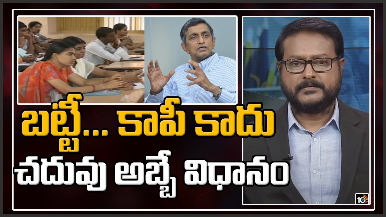 కేంద్ర నూతన విద్యా విధానం భేష్ | Jayaprakash Narayana Welcomes Union Govt New Education Policy
