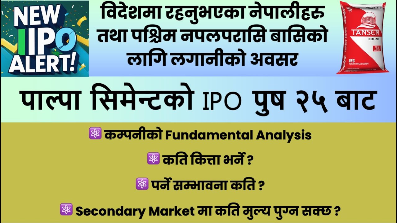 Palpa Cement IPO analysis | Stock Market Analysis by Ram Hari Nepal