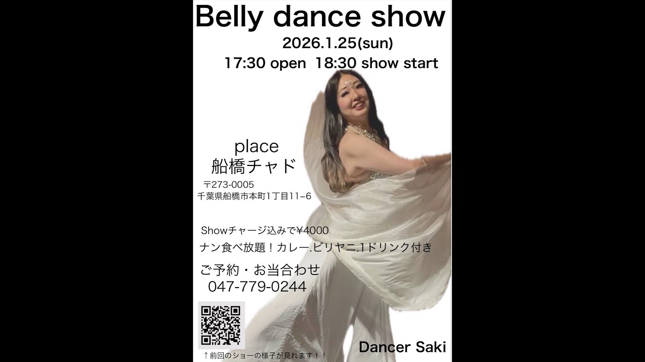 ベリーダンスショー　inチャド2026.1.25