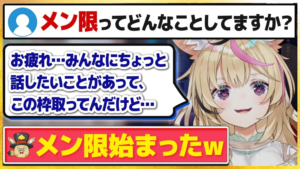 通常配信中、いきなり「メン限の体験版」を始める尾丸ポルカ【ホロライブ切り抜き】