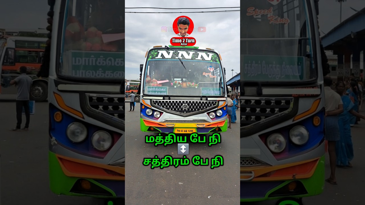 💢NNN Noor Bus‼️Trichy Central Busstand to Trichy Chathiram Busstand🚎