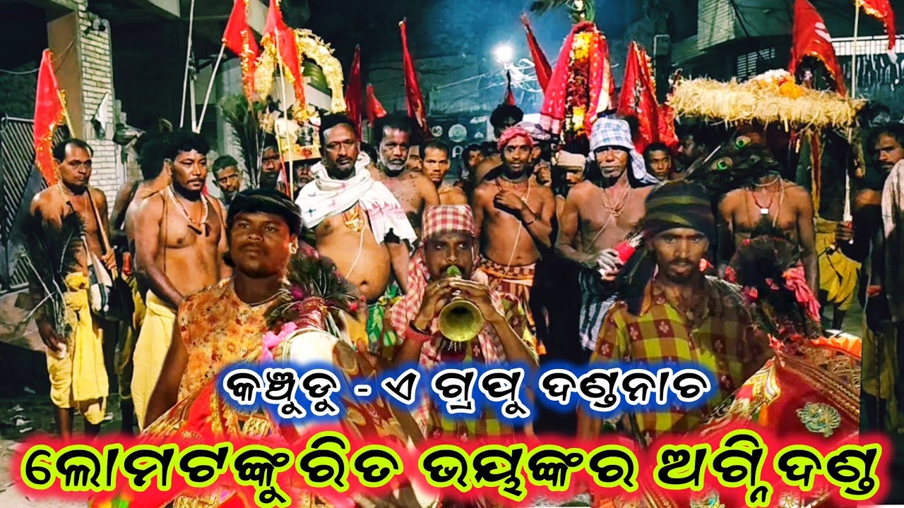 KANCHURU ANGNI DANDA / #culture #dandanacha #viral #viwes #fastival #viralvideo #maa #kali #youtube 