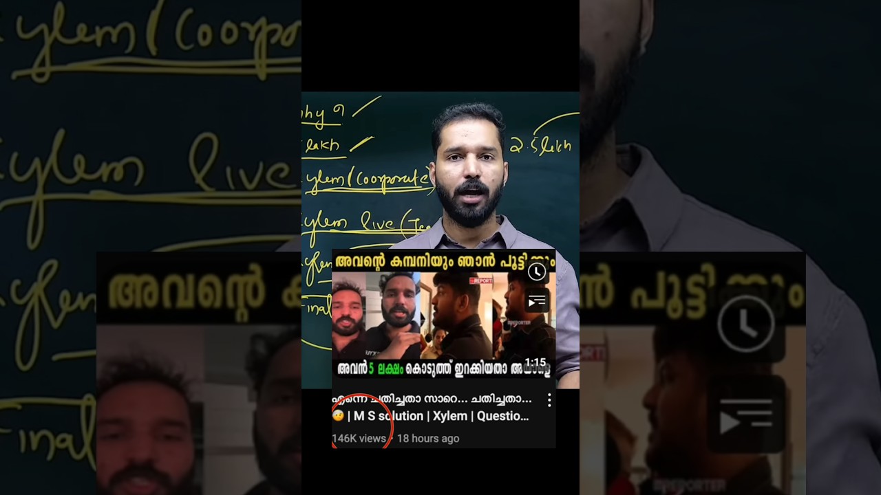 Ananthu sir 🗣️🔥Xylem×ms solution #xylemclass9 #xylemsslc #xylemedits #xylemlearning #xylemclass8