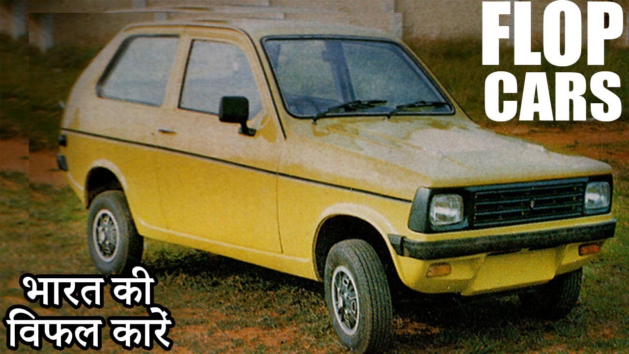 10 Flop & Failed Cars In India [Explain In Hindi]